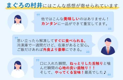 【瞬間冷凍で鮮度保持！】天然ミナミマグロ 中トロ 赤身 お刺身 約300g（150g×2P）　09-21