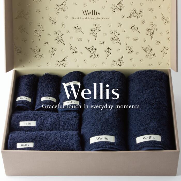 【ふるさと納税】Wellis【極上の肌心地】 ギフトフルセット ネイビー（009_5034_03）
