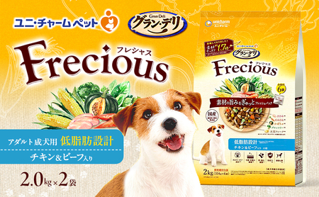 グラン・デリ フレシャス アダルト成犬用 低脂肪設計 チキン＆ビーフ入り 2kg×2袋 ペットフード ドッグフード 犬のごはん 犬用フード 犬 ペット ドライ ユニ・チャーム ペット ユニ・ケアー