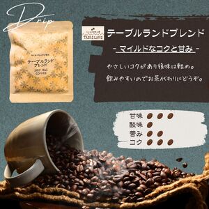 八ヶ岳からお届け 自家焙煎 ドリップバッグコーヒー3種15個セット