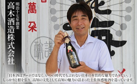 日本酒 土佐いごっそう「どろめ祭り」で大杯に注がれる一升酒 豊能梅 楽鴬 らくおう 1800ml×1本 - お酒 一升瓶 15度 1.8L 淡麗辛口酒 地酒 冷酒 燗酒 gs-0090