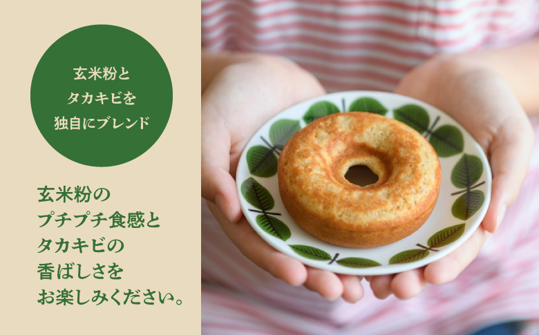 グルテンフリー フローズンドーナツ12個（タカキビ入り玄米ドーナツ） | HYGGE | 沖縄 お取り寄せ 焼きドーナツ スイーツ おやつ お菓子 菓子 おかし | 沖縄県 宜野湾市 | 送料無料