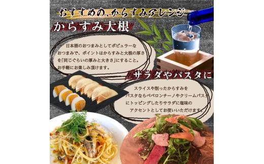 からすみ 300g 【訳あり】 職人 吉岡 数量限定 カラスミ 冷蔵 国産 唐墨 高級 珍味 酒の肴 家庭用 つまみ 魚卵 ボラ 鯔 鰡 記念日 高知 日本酒 高知県 須崎市