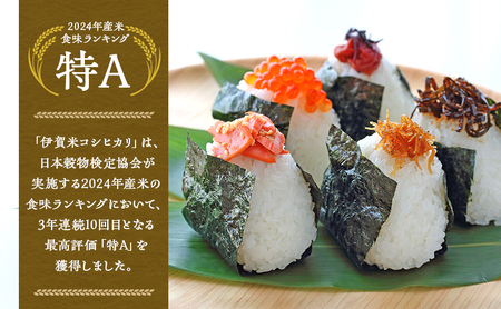 兼業農家の底チカラ！令和7年産 伊賀米コシヒカリ 2kg 3年連続 特A 米 こしひかり ご飯 ごはん 白米 精米 三重県 名張市