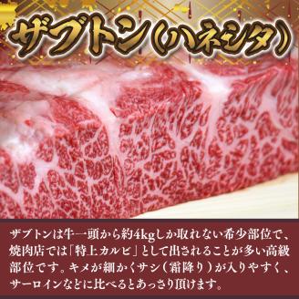 BX004 博多和牛 ザブトンと肩ロース芯のスライス しゃぶしゃぶ・すき焼き用 6人前