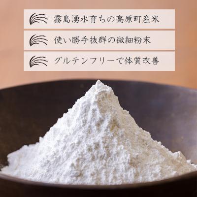 ふるさと納税 高原町 高原町産『米の粉 ふわり』1kg(500g×2) [宮崎県産 国産 米粉 ミズホチカラ] TF861 |  | 01