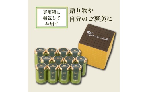 【ZIP!紹介】【抹茶プリン おこい 濃茶】 京都 宇治抹茶 110g×4個×3 高級抹茶プリン 高級プリン 抹茶プリン 抹茶スイーツ 宇治 抹茶 和三盆糖 生クリーム プリン 寺川大福園 老舗茶園 贈答菓子 贈答 ギフト お中元 お歳暮 ご褒美 手土産 スイーツ デザート 高級 プリン研究所 大阪 松原市