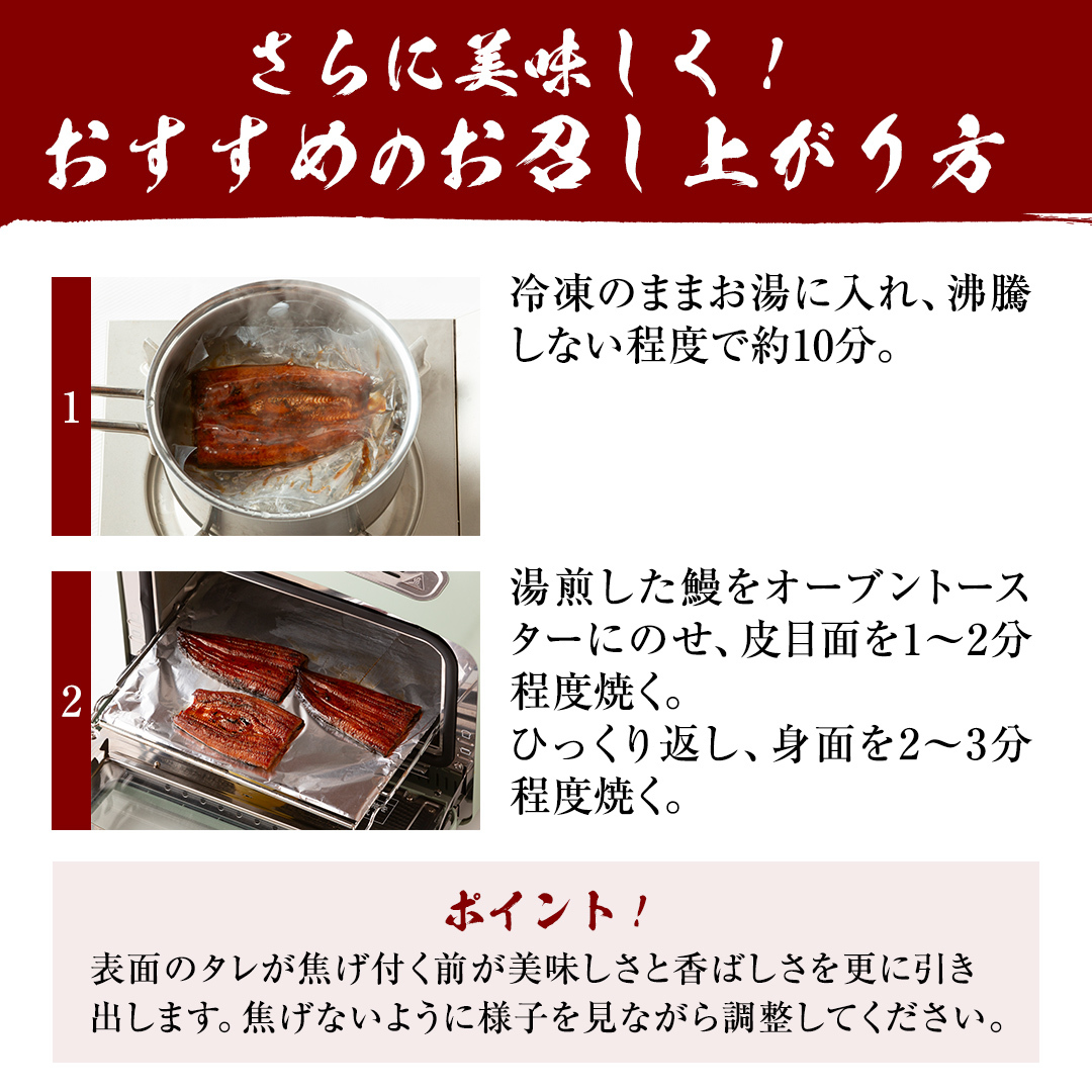 老舗 日本料理店 がお届けする うなぎ 蒲焼 2尾 カット4パック (合計270g以上) たれ・山椒付 鰻 ウナギ 蒲焼き かばやき 小分け ひつまぶし うな重 晩酌 晩ごはん 和食 レンジ調理 お取