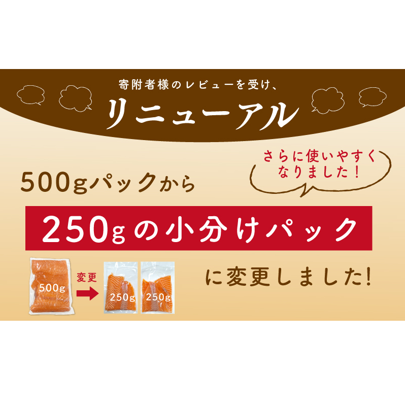 サーモン はしっこ 1kg 訳あり 250g×4【アトランティックサーモン 北国からの贈り物 世界No.1サーモンメーカー 刺身 海鮮丼 サラダ 鮭 さけ シャケ しゃけ さーもん オススメ 小分け 