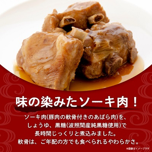 ソーキそば 5人前セット (ソーキ肉付き)  沖縄料理 を自宅で簡単調理! 沖縄そば【1409302】