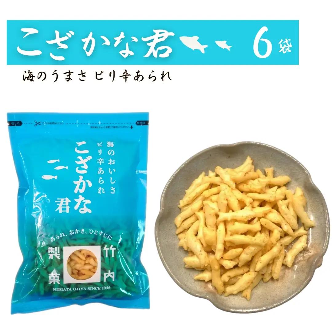 【海のおいしさ ピリ辛あられ】こざかな君 6袋セット 魚のかたちのカキノタネ 米菓 竹内製菓 /いか イカ あられ 米菓 