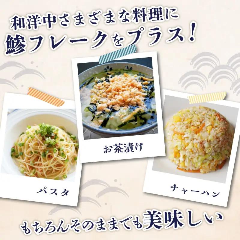 あじ フレーク 3パック 鯵 アジ あじ