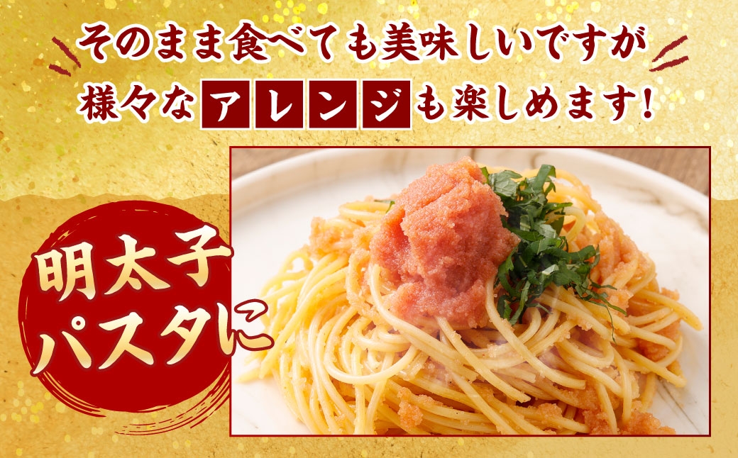 【3回定期便】辛子明太子 ほぐし 1回あたり 計約2kg 約250g×8パック
