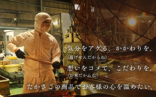 訳あり 割れせん 徳用 薪あげ 4種 詰め合わせ 170g×5袋 合計850g |  せんべい 煎餅 割れせんべい 揚げせん 揚げ煎餅 おやつ 大容量 保存 チャック付 密閉 お菓子 お茶菓子 米油 塩 醤油 胡麻 ねぎ味噌 おいしい 美味しい 小袋 個包装 手作り煎餅 お茶うけ おつまみ 訳アリ 日本 伝統的 高砂製菓 埼玉県 久喜市