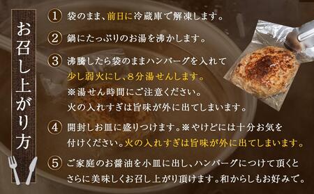 （0808新規）醤油で食べる！黒毛和牛プレミアムハンバーグ　130g×10個【ハンバーグ 小分け 個包装 国産牛 湯銭 食品 加工食品 人気 おすすめ 広島県 福山市】