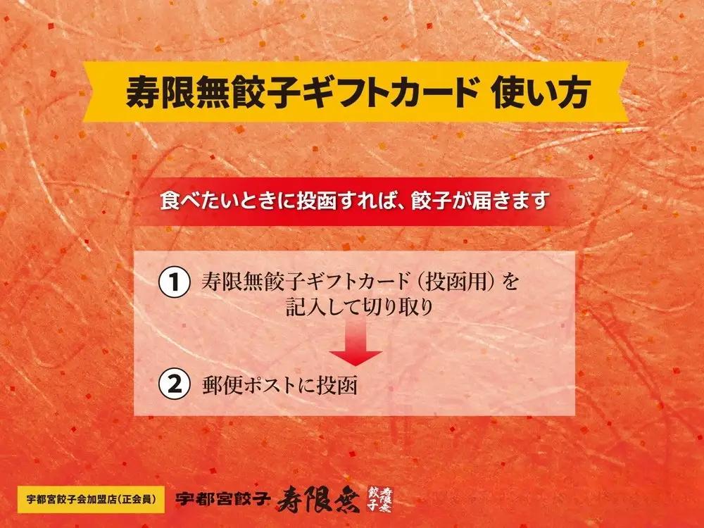 寿限無餃子ギフトカード 彩コース 3枚 | チケット ぎょうざ ギョウザ ギョーザ 冷凍食品 冷凍餃子 惣菜 夜ご飯 おかず おつまみ 手軽 時短 お取り寄せ グルメ