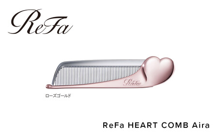 ReFa HEART COMB Aira【ローズゴールド】 リファ コーム 美容 人気 くし コーム
