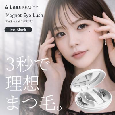 ふるさと納税 西原村 【&amp;Less】マグネット式つけまつげ　アイスブラック