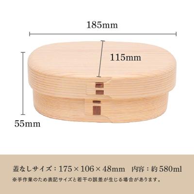 ふるさと納税 大館市 【大館曲げわっぱ】白木 小判弁当箱(中) |  | 01