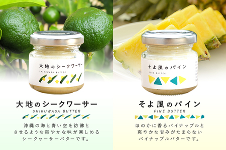 【訳あり】【期間限定】小池さん家のリリコイバター・フルーツバターおまかせ3種セット（1種：3瓶）