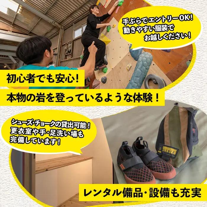 ボルダリング10回分回数券【00-122-04】