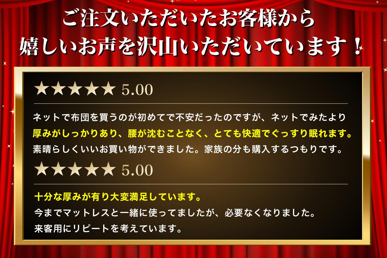 3層敷布団「近江」