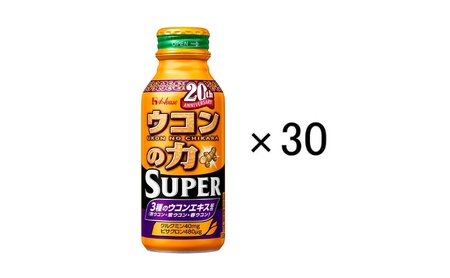 ウコンの力スーパーハウスウェルネスウコンの力【120ml×30缶】