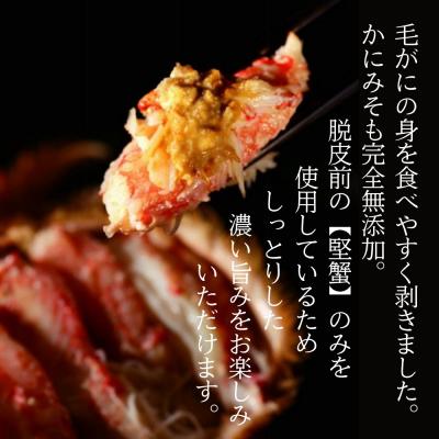 ふるさと納税 紋別市 【お中元】【紋別産】毛がに甲羅盛り2個 | かに　かにみそ　無添加　山わさび　蟹酢付 |  | 02