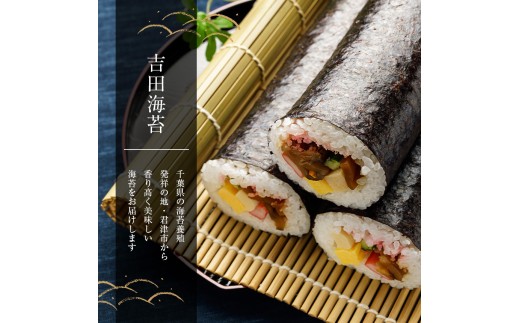 【定期便 3回】 焼き海苔 ≪ 特 ≫ 2帖 千葉県産 20枚 | 保存袋付き 簡易包装 江戸前 吉田海苔 海苔 焼きのり 焼き海苔 のり ノリ 大容量 魚介 海藻 人気 小分け 人気 定番 ご飯 オ