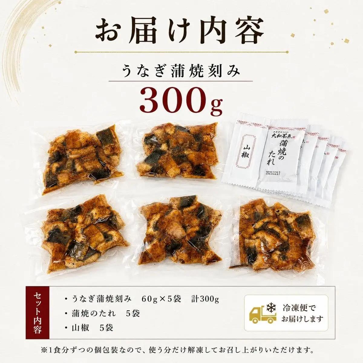 うなぎ ウナギ 蒲焼 きざみ 60g 5食 国産 うなぎ