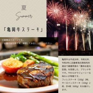 【4回定期便】京都・丹波 四季の味 2～4人前 年4回＜丹波四季菜料理 宮本屋＞