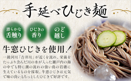 ひじき麺 手延べ 手延べひじき麺 800g(200g×4袋) 宮田製麺株式会社《30日以内に出荷予定(土日祝除く)》岡山県 浅口市 送料無料 麺 贈答用 ギフト お取り寄せ お歳暮 乾麺 麺類 備蓄 