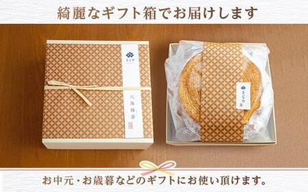 ES169 無地熨斗 バウムクーヘン 八海棒夢 切株 八海山 大吟醸 焼き菓子 スイーツ バームクーヘン お菓子 さとや 新潟県 南魚沼市 酒 お酒 日本酒 のし gift お土産 プレゼント 贈答 