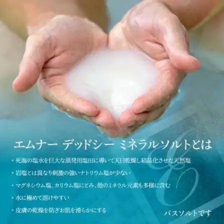 エムナー デッドシー ミネラルソルト クリスタル ローズ 1kg×2本セット【1575544】