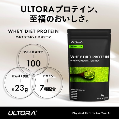 ULTORA ホエイダイエットプロテイン 各1kg 人気フレーバー3種セット