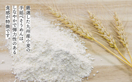 【九州産小麦粉使用】島原 手延べそうめん 9kg 南島原市 / のうち製麺[SAF039]