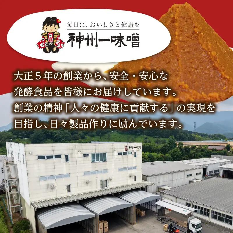 神州一味噌 徳用パック あわせ みそ汁 480食 みそ汁 即席 インスタント （WA54）