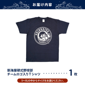 新海屋硬式野球部　チームロゴ入りＴシャツ Lサイズ　N018-ZA488-03