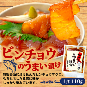 海鮮漬け丼(ビンチョウマグロ)4パック 訳あり 酒の肴に海鮮丼に茶漬けに飯ともに 