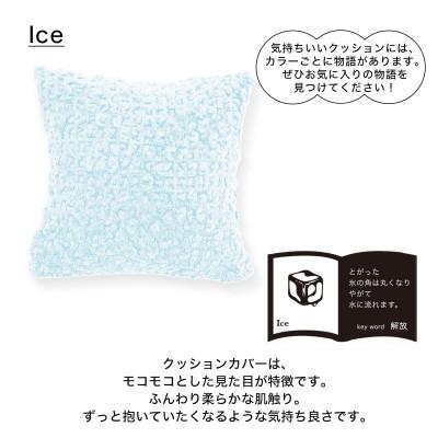ふるさと納税 三木市 MOGU 気持ちいいクッション Ice(アイス) |  | 01