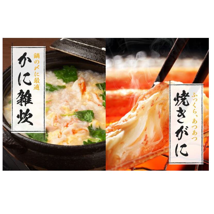 楽ちん蟹スキセット 1.2kg 太脚3Lサイズ（3-4人前）加熱用 099H3127_イメージ5