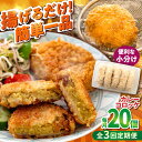 【ふるさと納税】【全3回定期便】カレーコロッケ 20個 1.7kg ころっけ 揚げ物 惣菜 弁当 冷凍 ジューシー 横須賀【有限会社丸伸商事】[AKFH030]