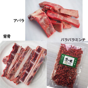 【鹿の匠丹波】鹿の手づくり食C
