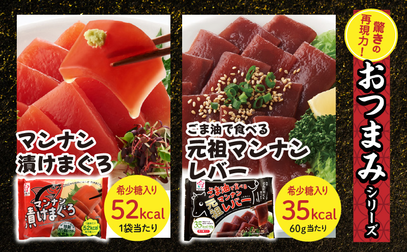 マンナンミールバラエティセット|こんにゃく マンナン ヘルシー ダイエット 健康 マンナンミール 食事 低カロリー 満足 時短|_mk014-002