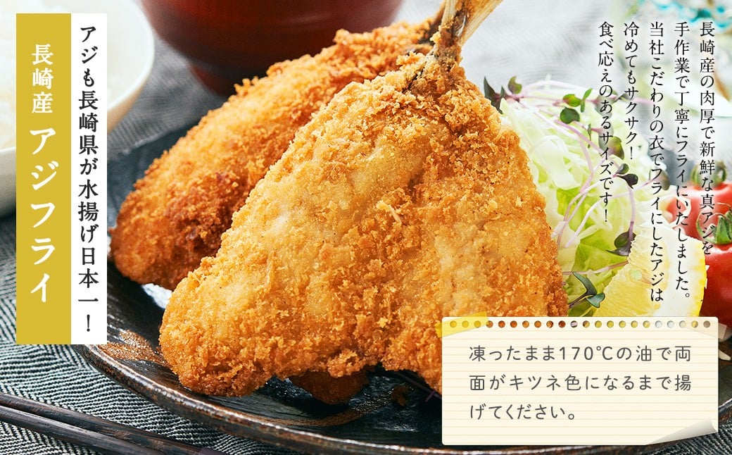 長崎産のお魚バラエティセット 4種 ( ぶり竜田揚げ / アジフライ / きびなごゴマフライ / とらふぐの生ハム )