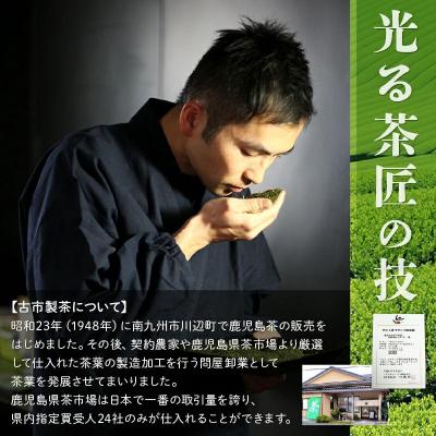 ふるさと納税 南九州市 【全12回】茶匠厳選!お茶の定期便 |  | 02