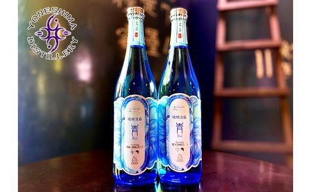 泡盛【米島酒造】「青/Blue」720ml×2本 アルコール