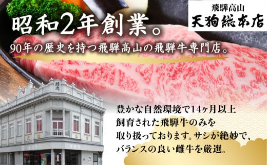 A5飛騨牛 すき焼きロース 500g | すき焼き 黒毛和牛 肉  人気 おいしい 飛騨牛 国産 飛騨高山 (株)天狗総本店 d519