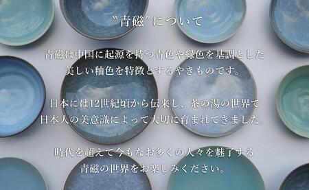 有田焼 翡翠天青取皿 2枚セット【梶原大敬 茂正工房】器 うつわ 食器 皿 取皿 菓子皿 デザート皿 2枚 セット ペア 青磁 翡翠 天青 青 夏 上品 シンプル 作家 ろくろ 電子レンジ対応 300