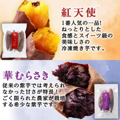 ふるさと納税 かすみがうら市 蔵出し焼き芋かいつか　冷凍焼き芋食べ比べ3種セット2kg |  | 01
